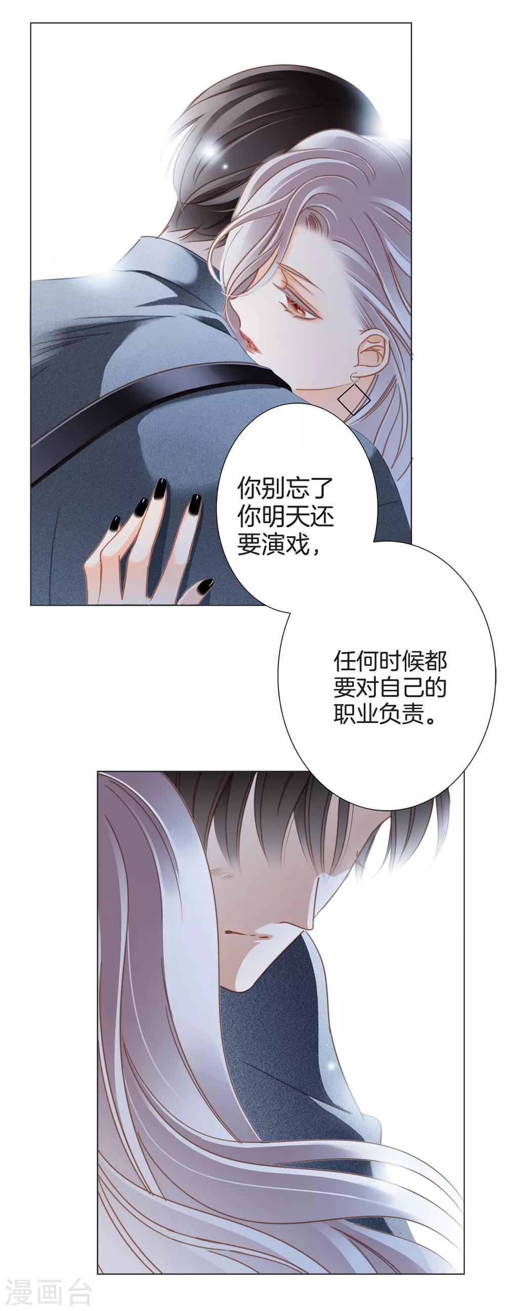 第20话 相信我，留在我身边57
