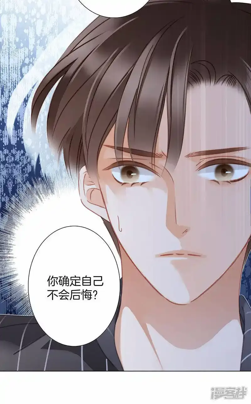 第29话 你明明对我有感觉38