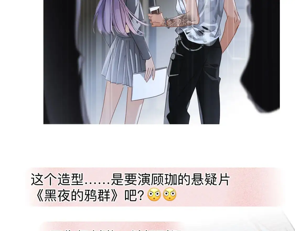 55：绯闻50