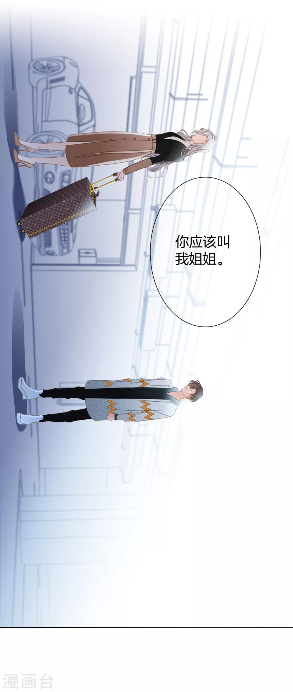 第9话 无法言说的痛苦8