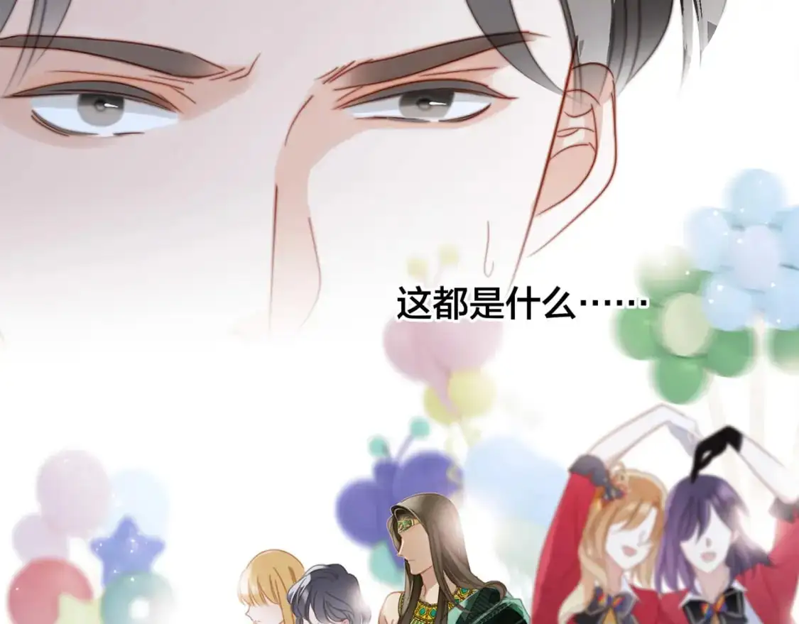 48：霸总乙游历险记5