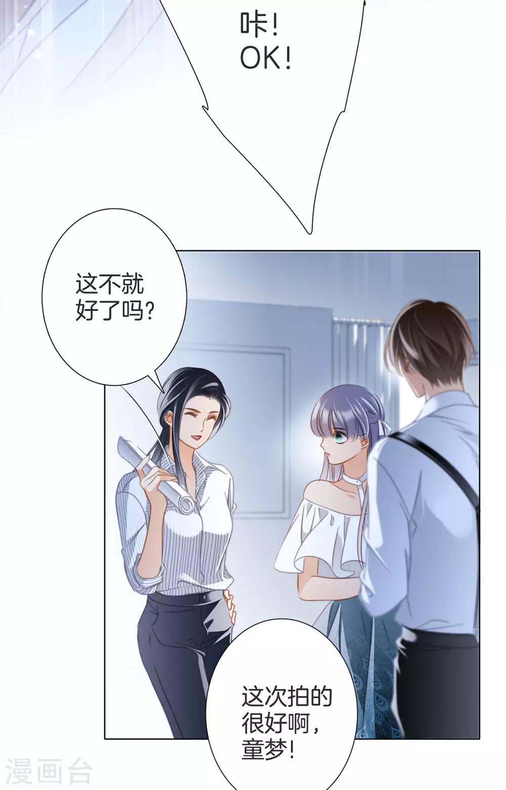 第22话 蝴蝶的晚宴15