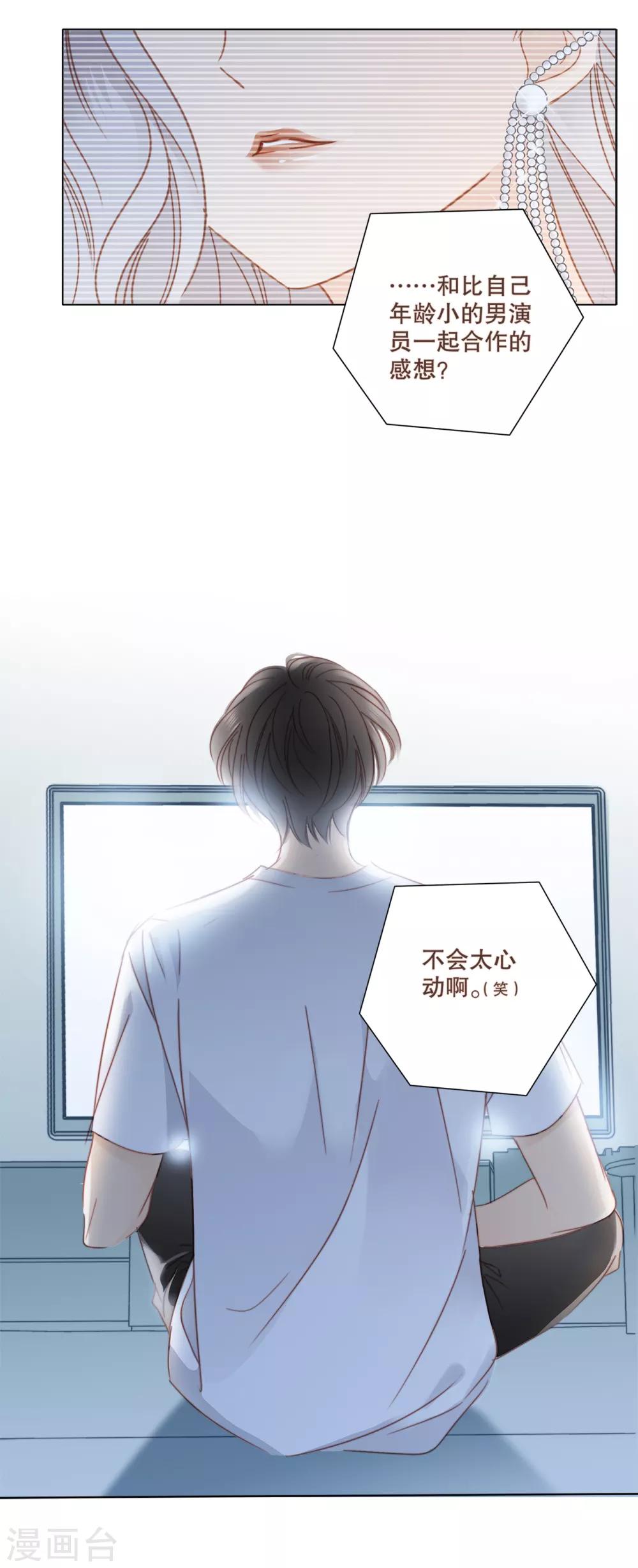 第1话 他只是弟弟2