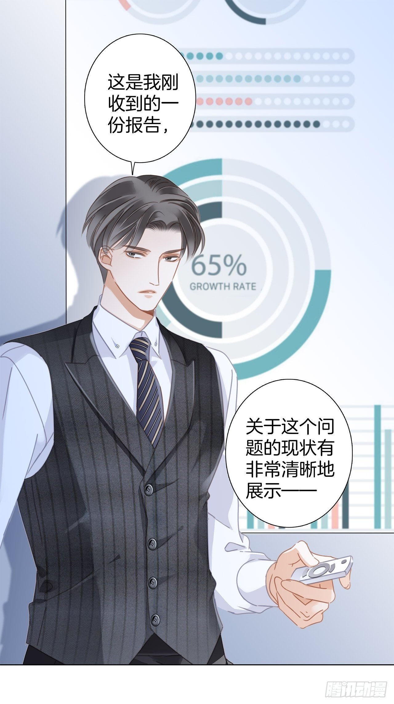 第30话 羞耻的圣诞礼物（下）25