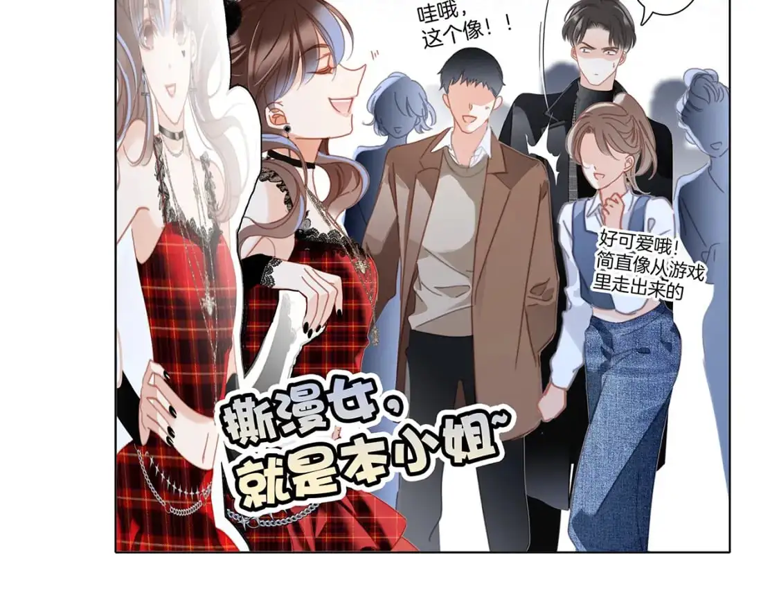 48：霸总乙游历险记45