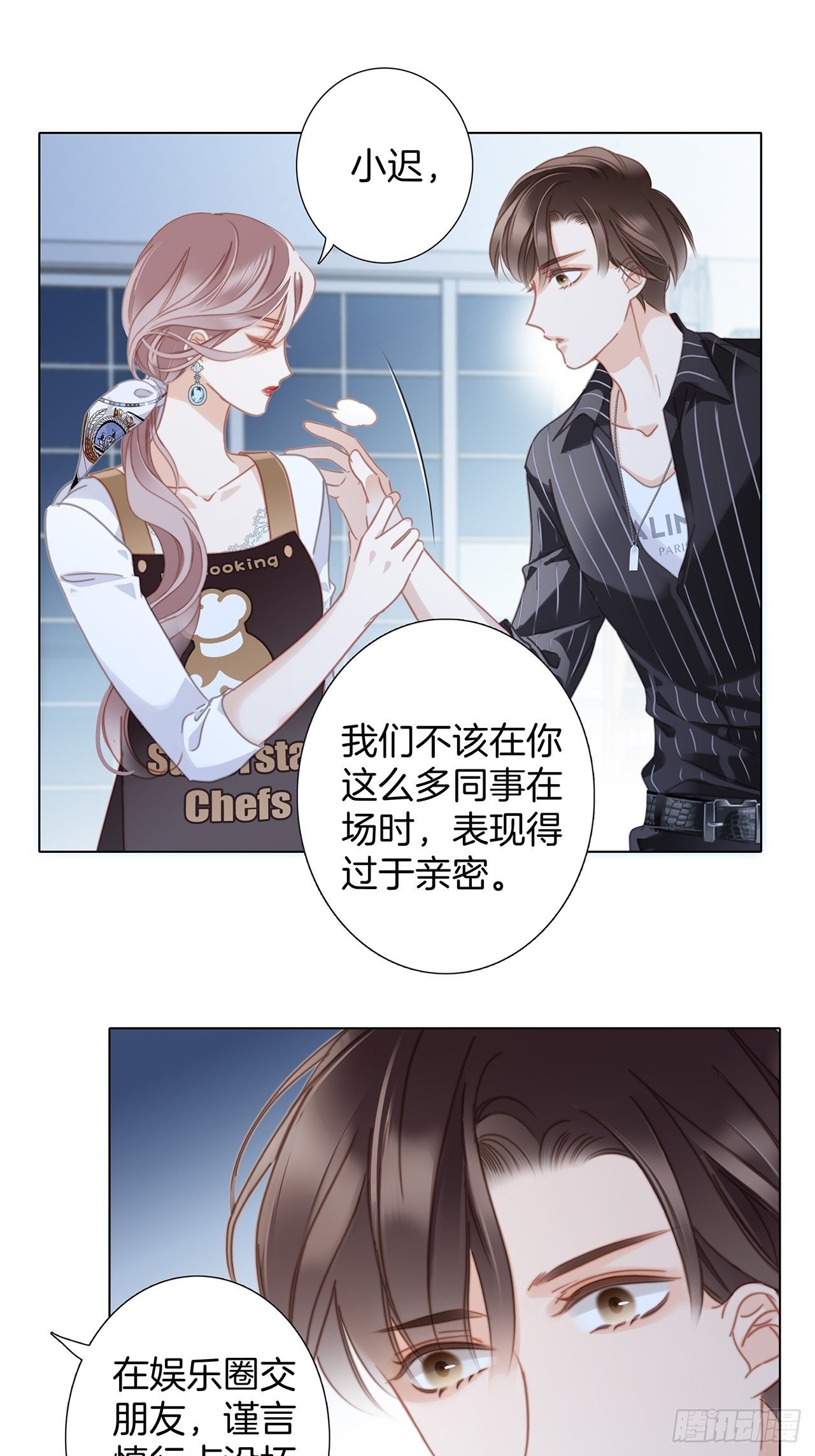 31:你明明对我有感觉10