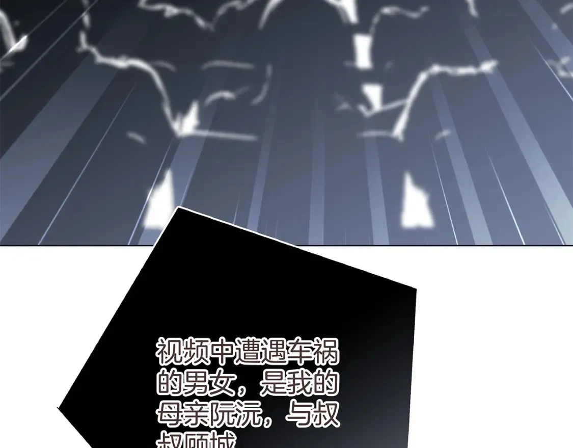 62：迟来的真相53