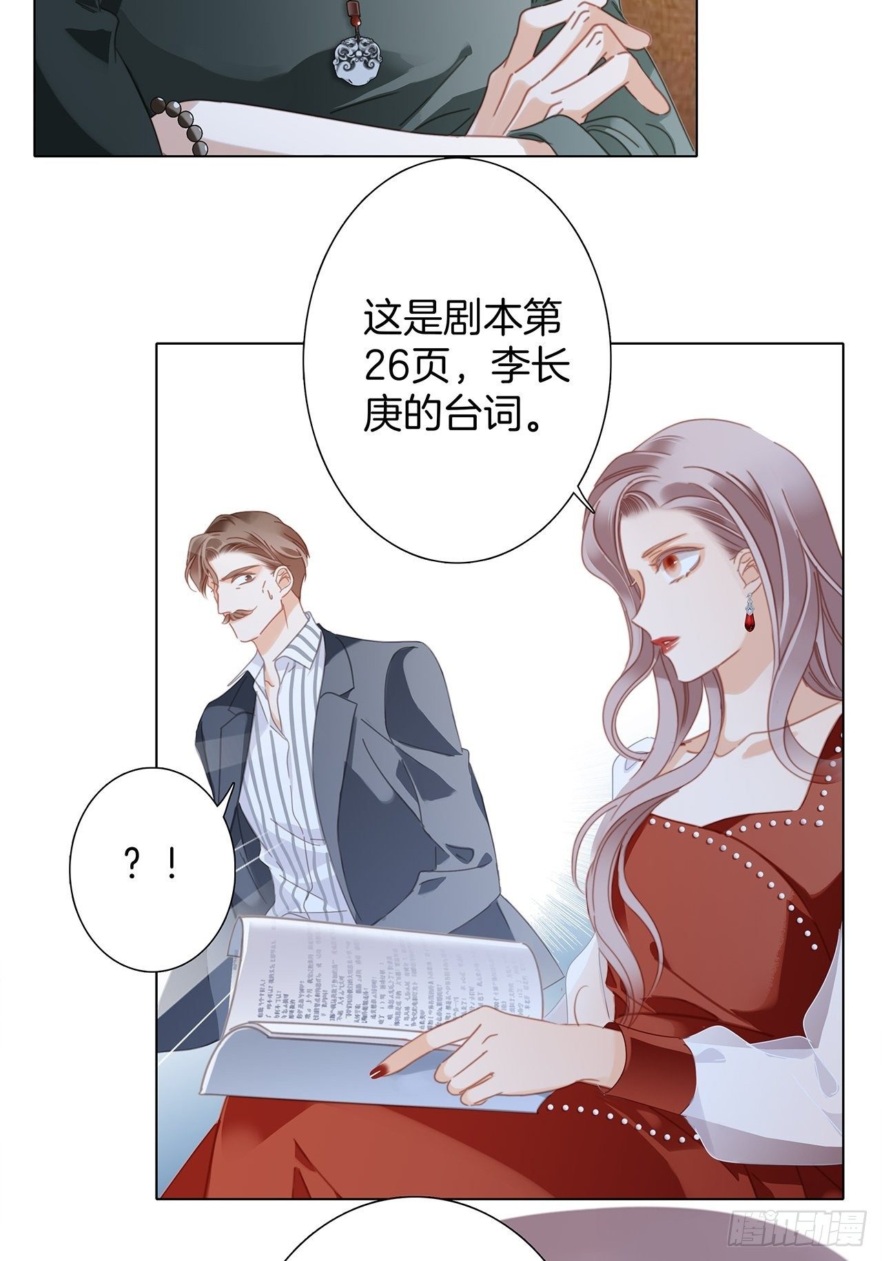32: 疯批小狼狗x冰山御姐！45