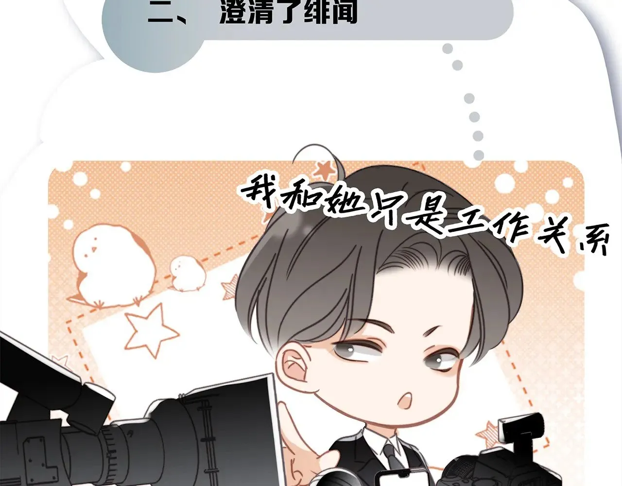 68：总裁特助体验卡33