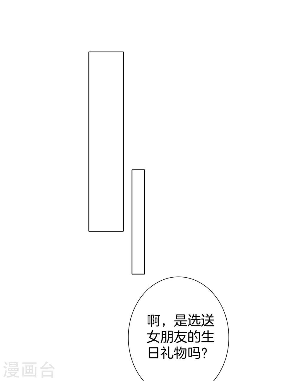 特别篇 姜澜生日11