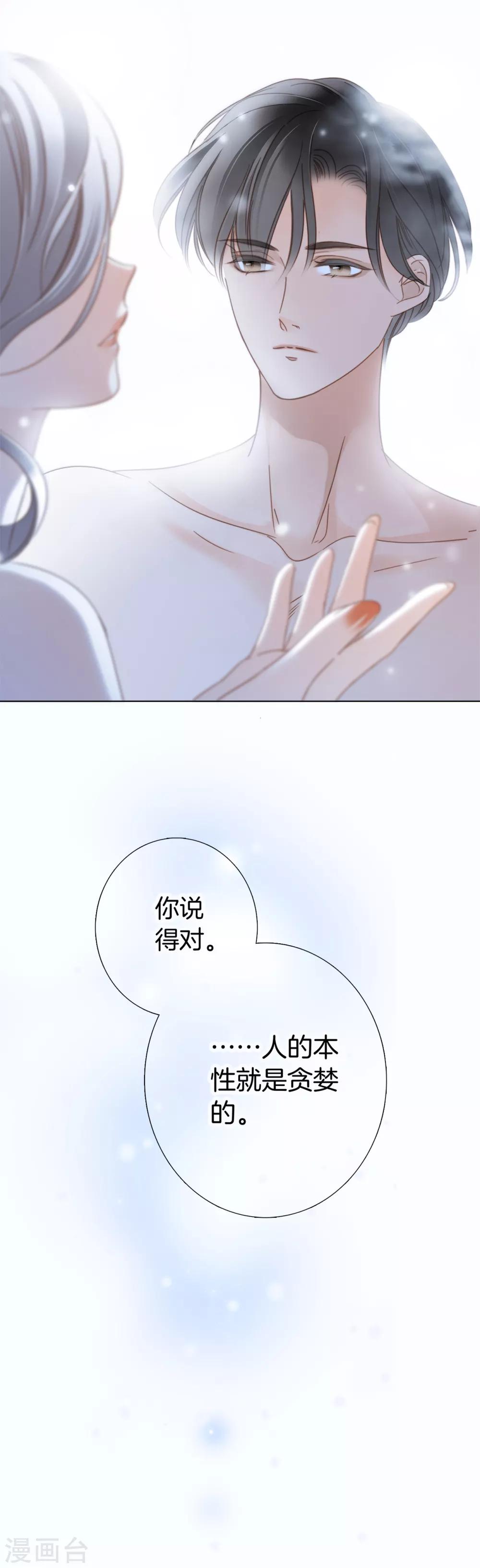 第8话 冬日温泉篇18