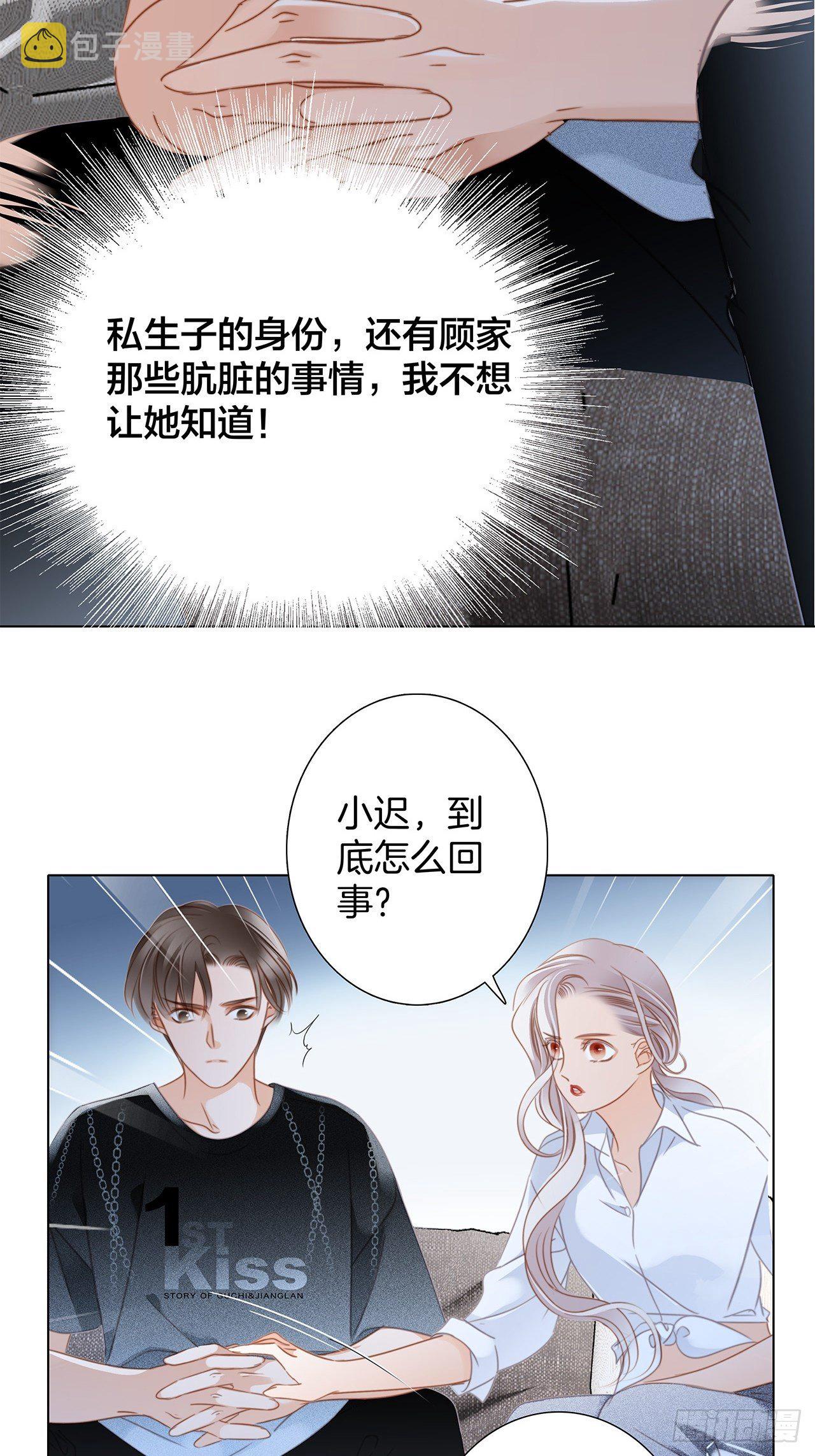 第25话 你，要不要来我家？28