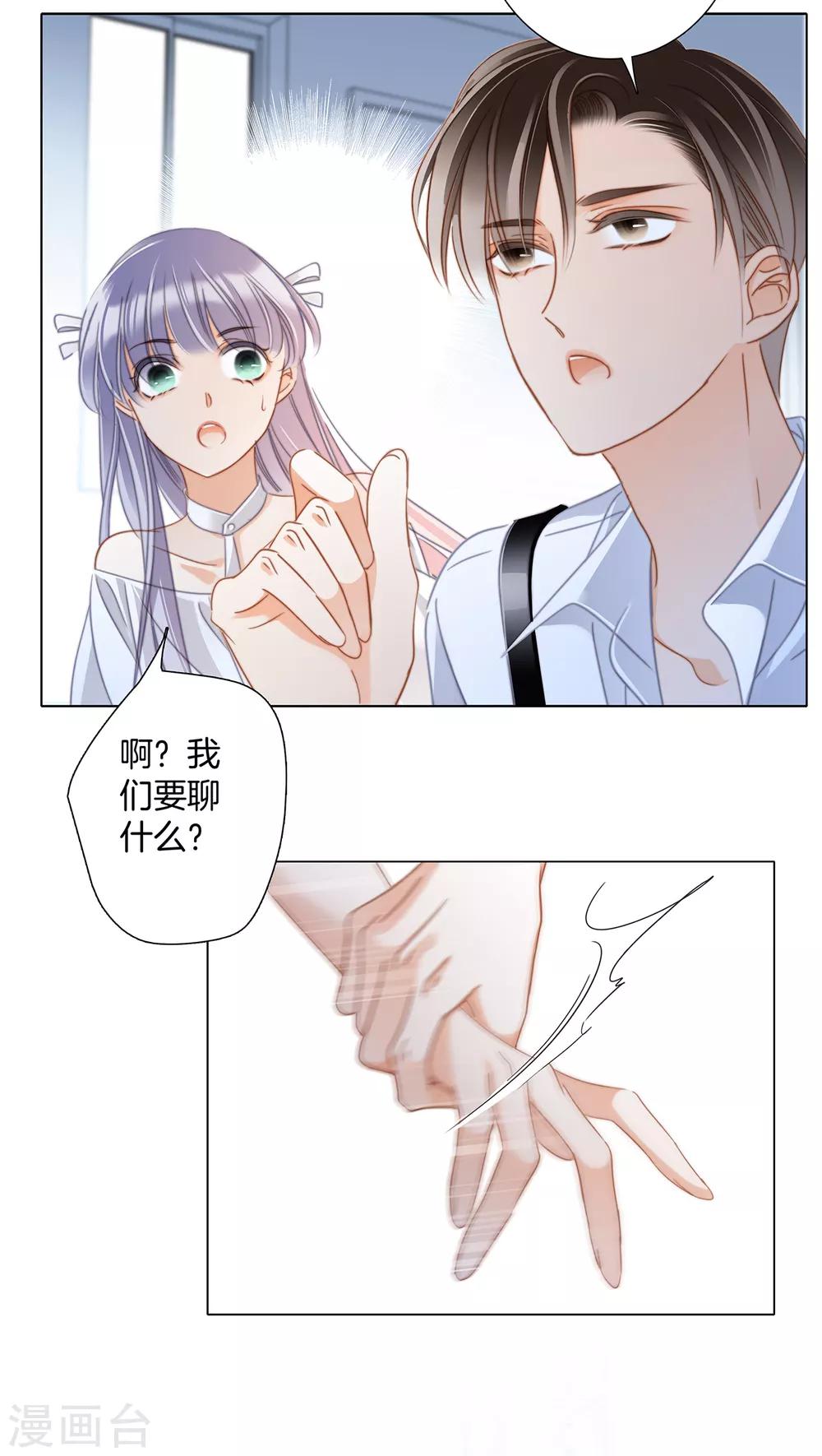 第21话 我们喜欢的，是同一个人59