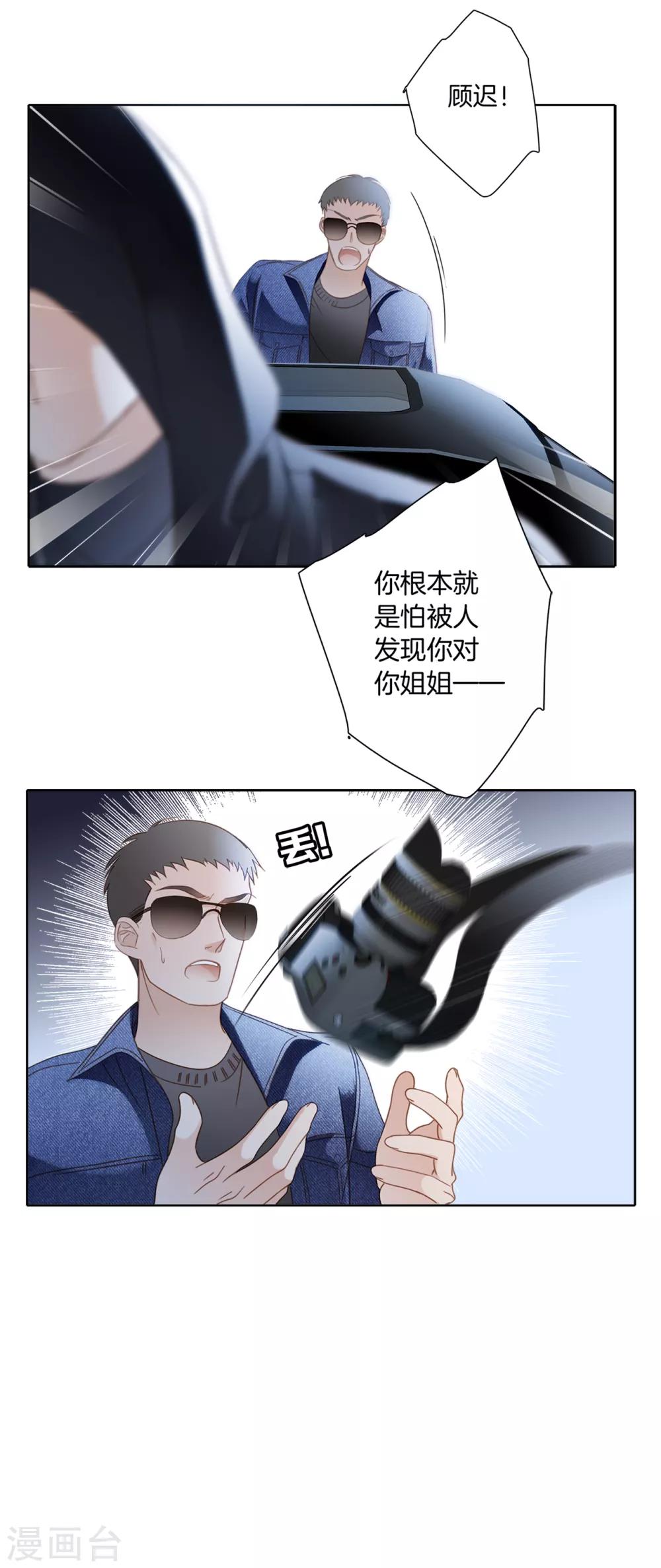 第7话 想拥有你的心8