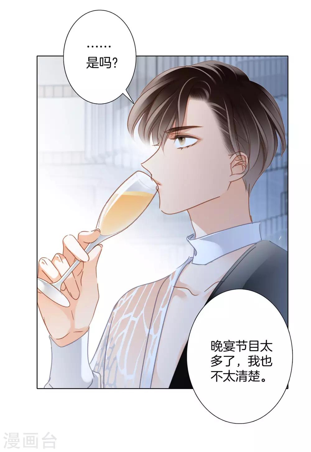 第22话 蝴蝶的晚宴54