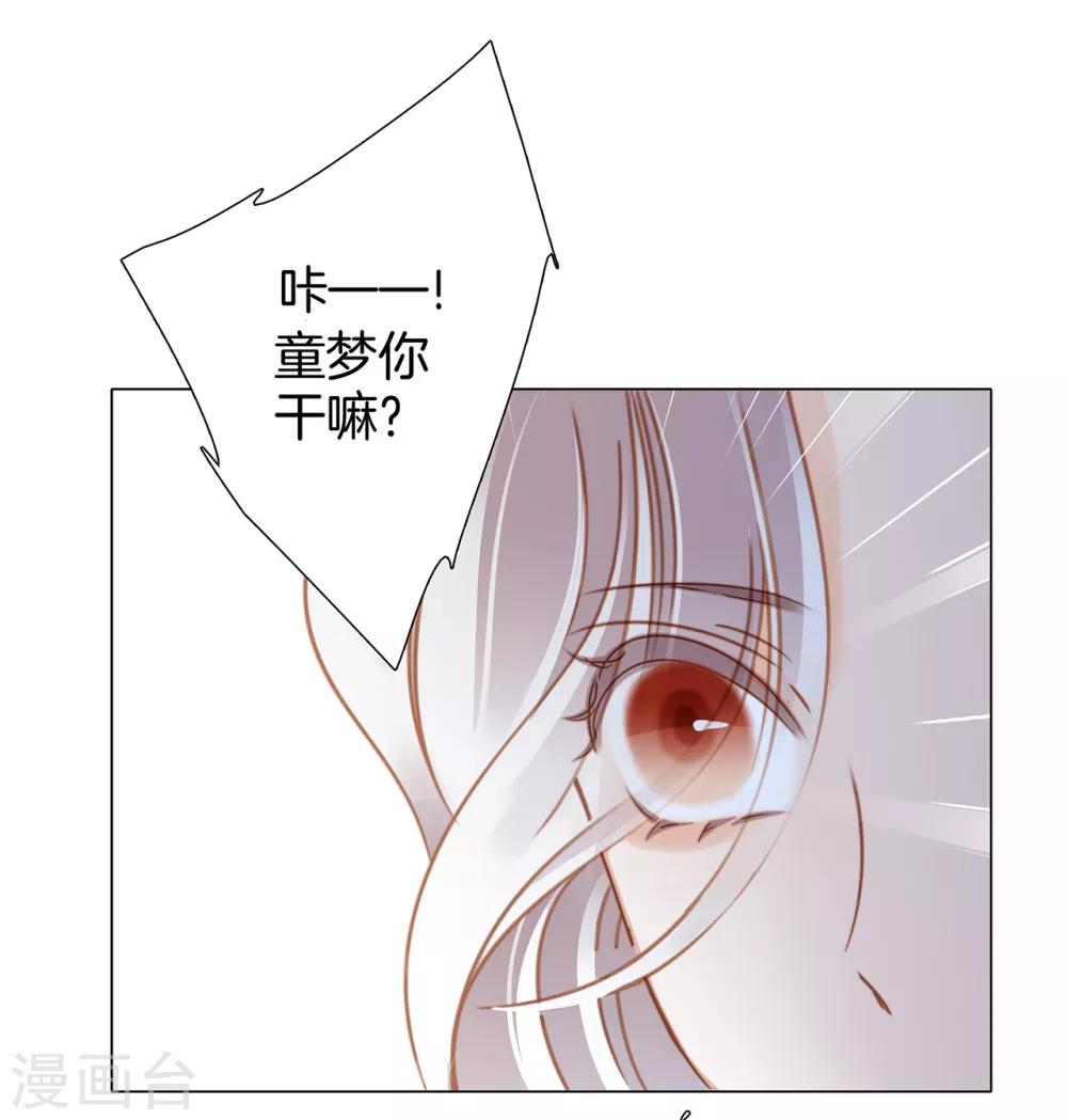 第21话 我们喜欢的，是同一个人49