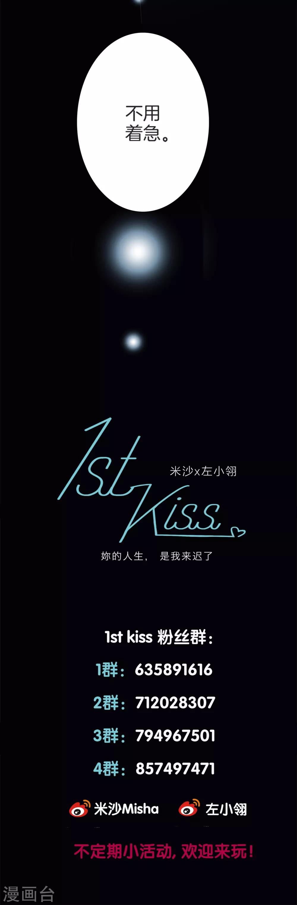第11话 一切正要开始18