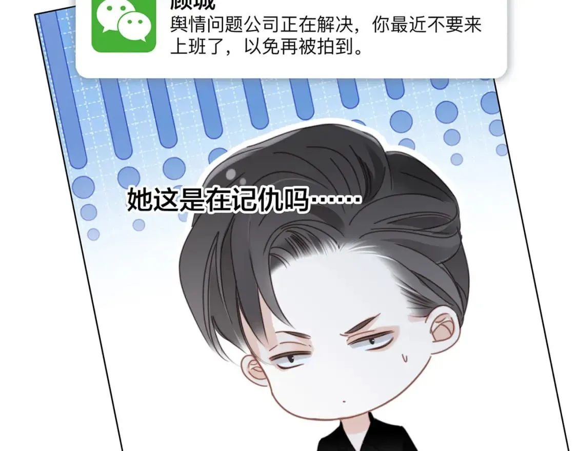 61：这么记仇？20