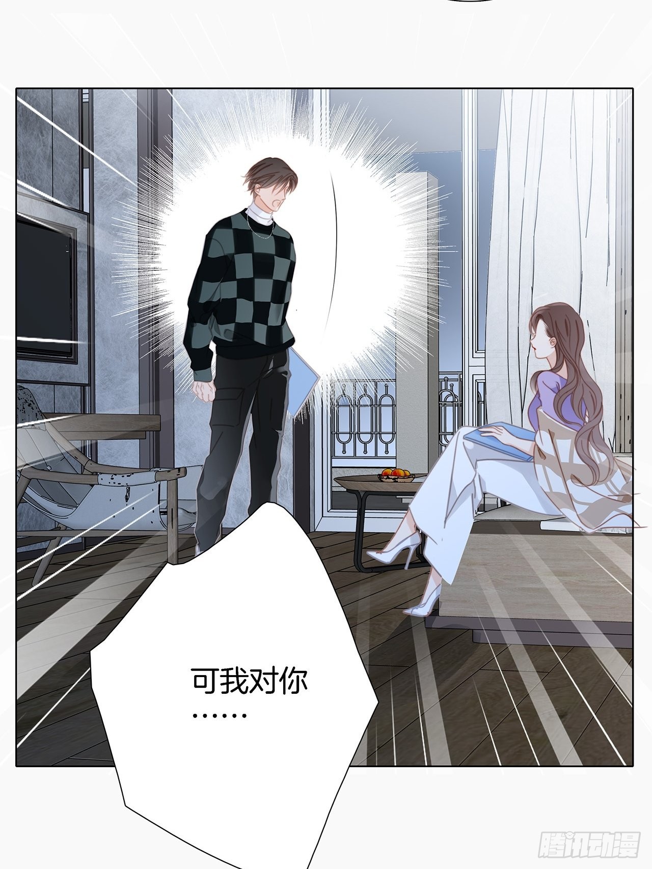 38:越界了就再也回不去了58