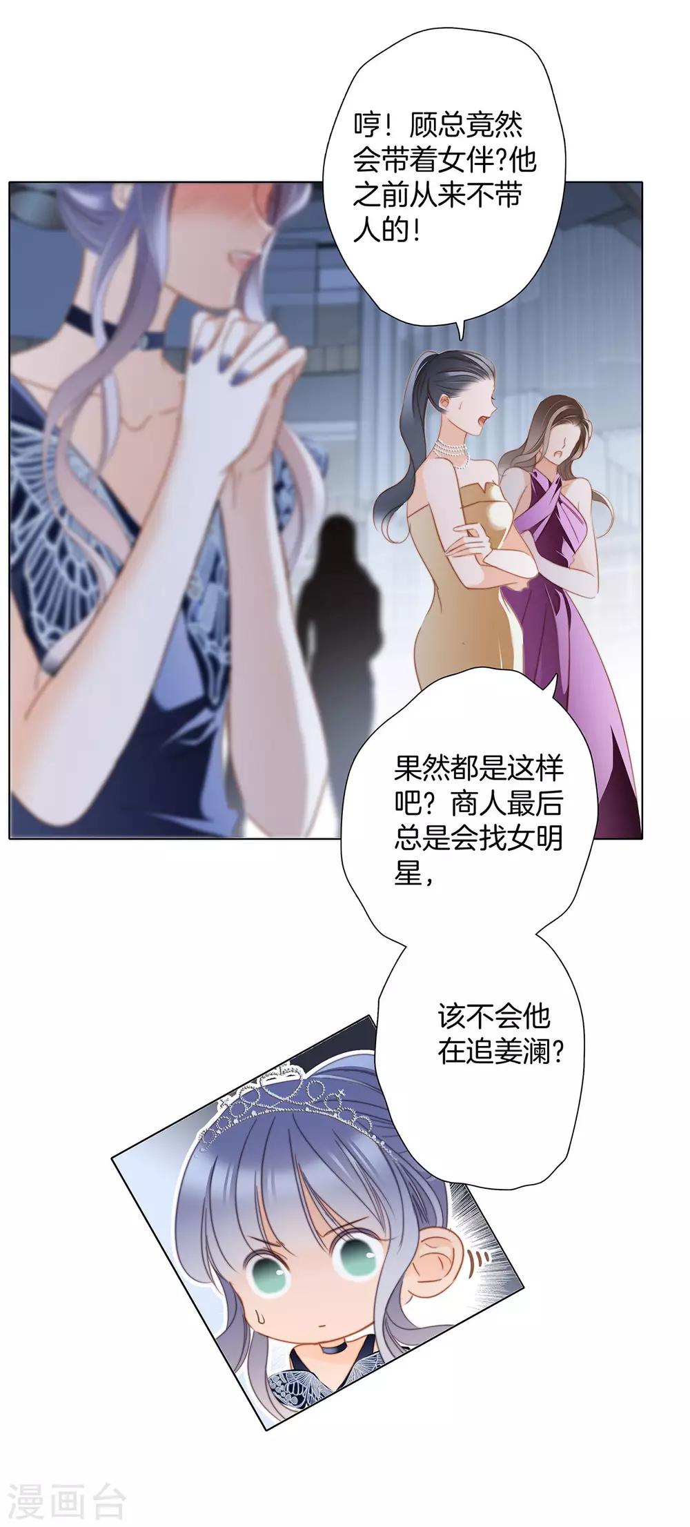 第22话 蝴蝶的晚宴65