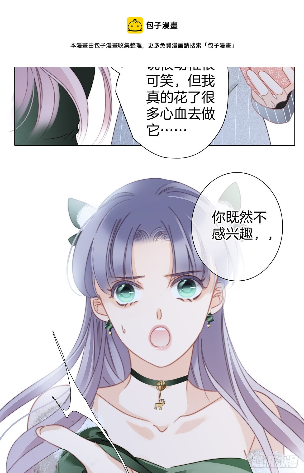 第29话 羞耻的圣诞礼物（上）58