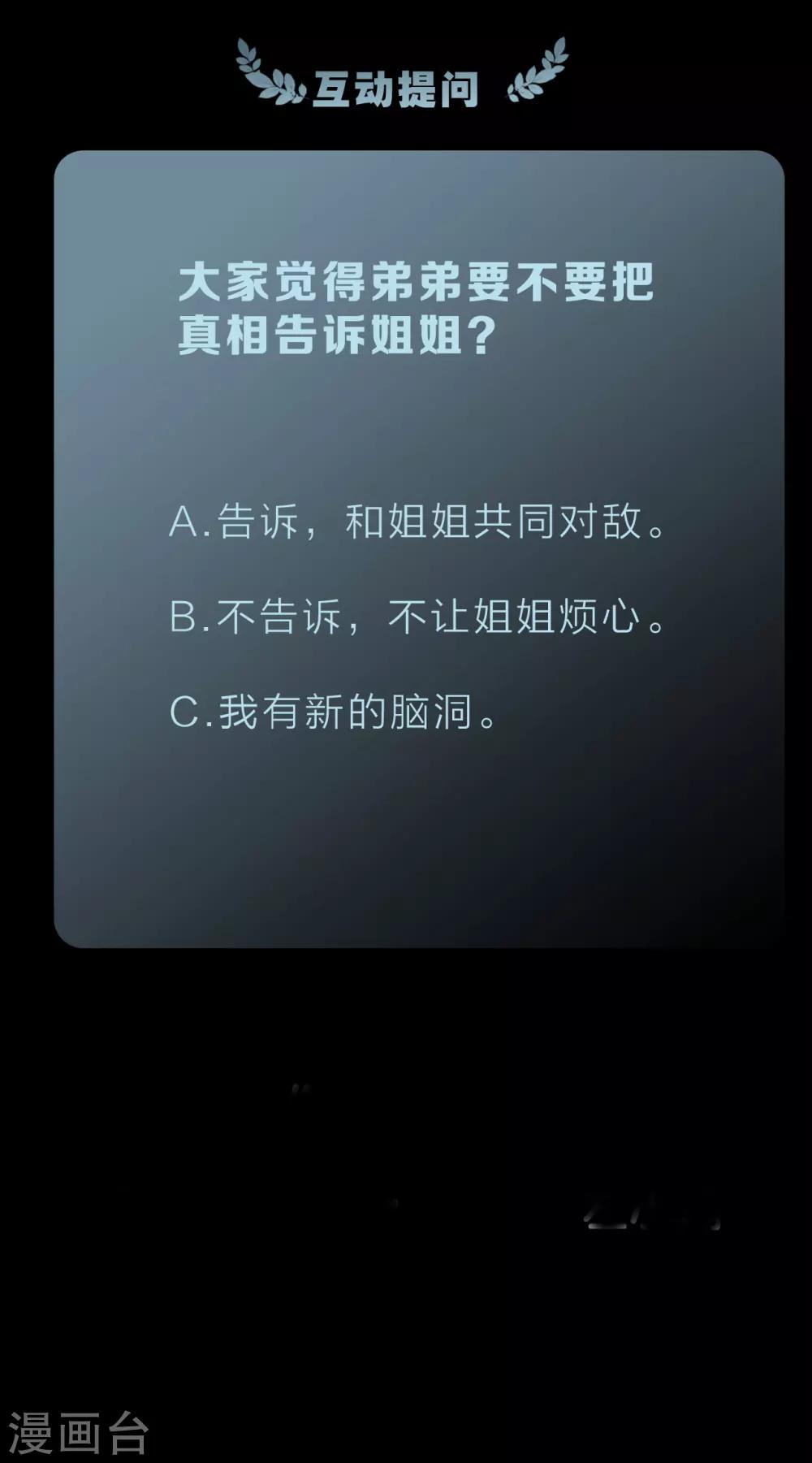 第20话 相信我，留在我身边70