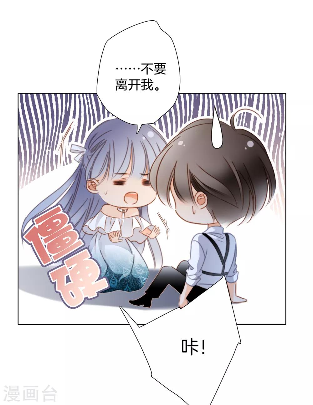 第21话 我们喜欢的，是同一个人53
