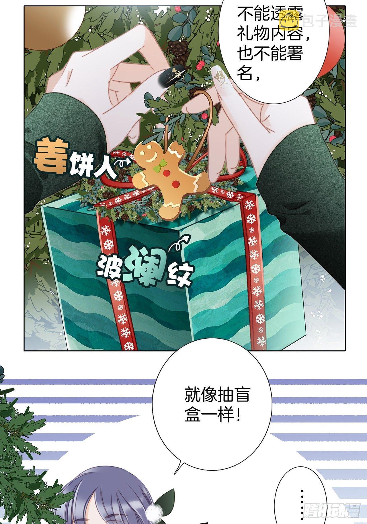 第29话 羞耻的圣诞礼物（上）18