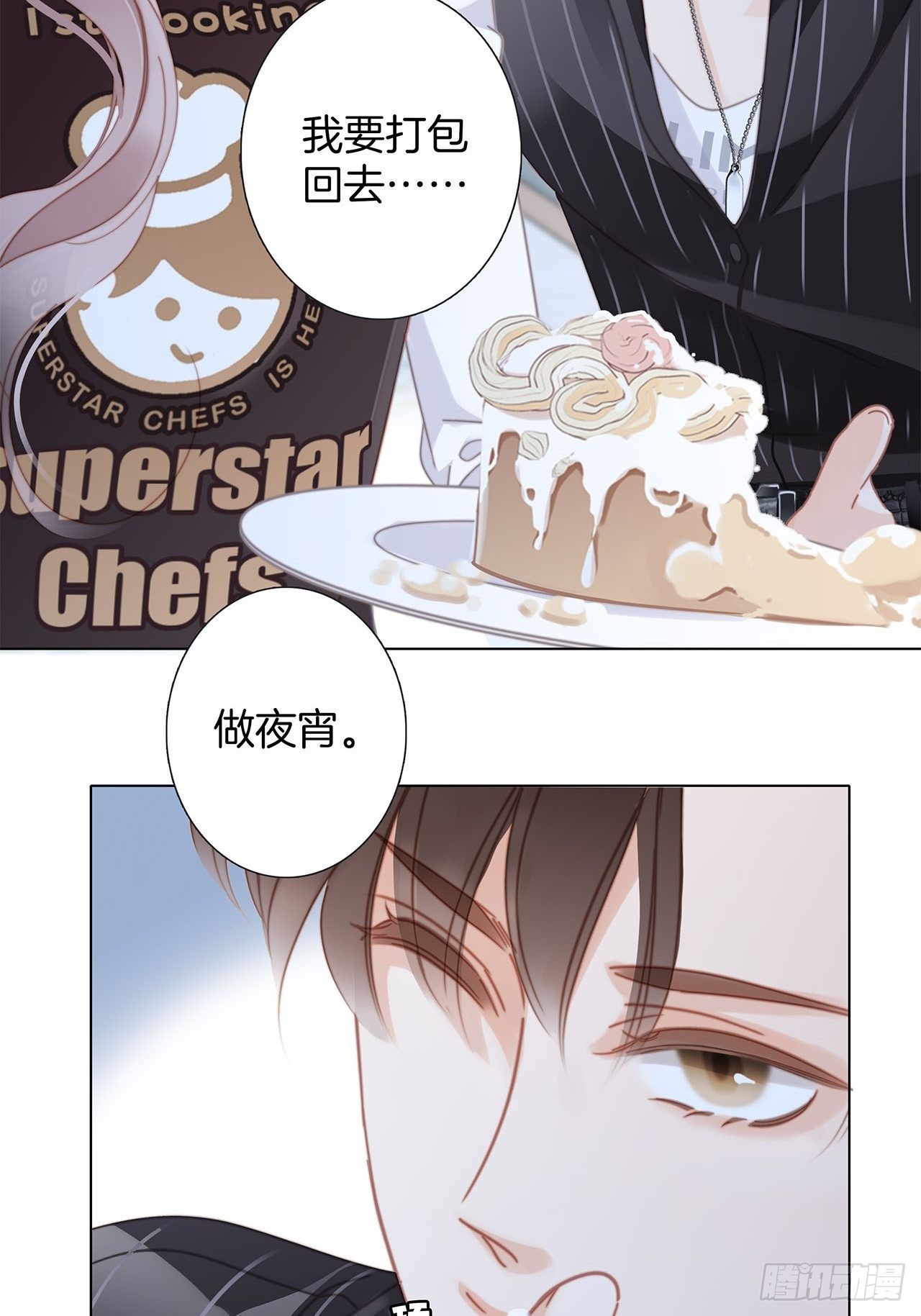 31:你明明对我有感觉6