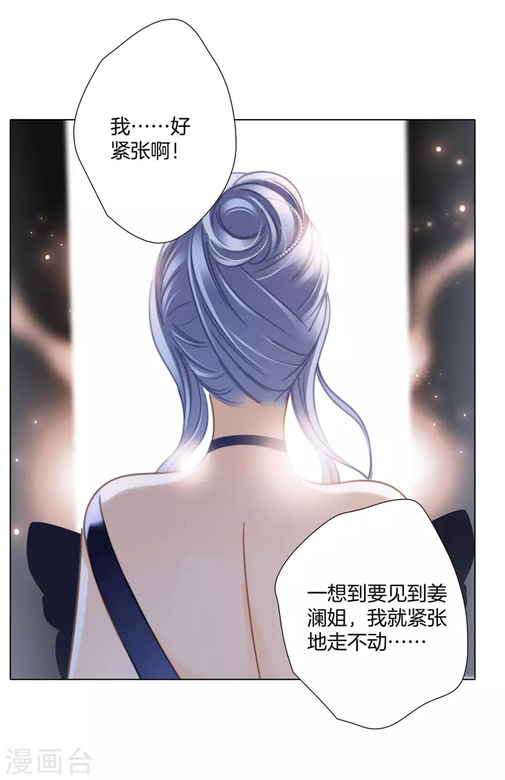 第22话 蝴蝶的晚宴43
