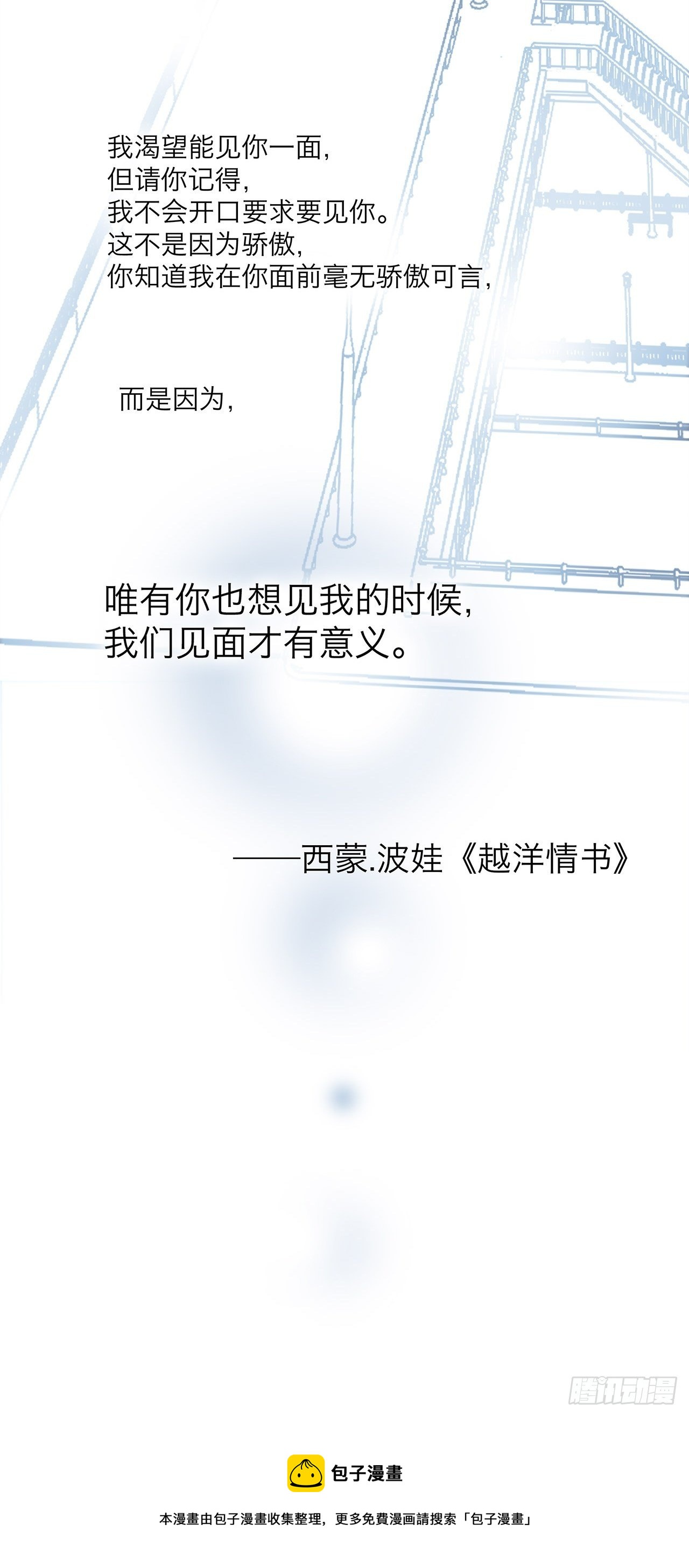 第27话 我渴望能见你一面77