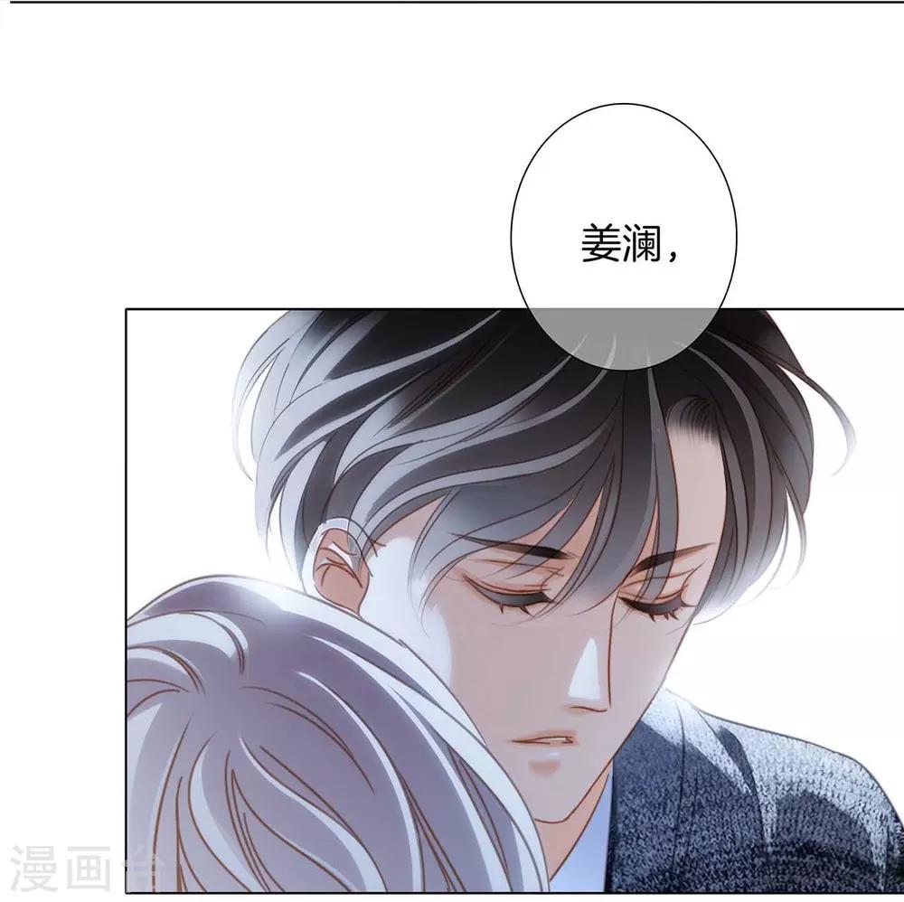 第18话 姜澜，我们重新开始35