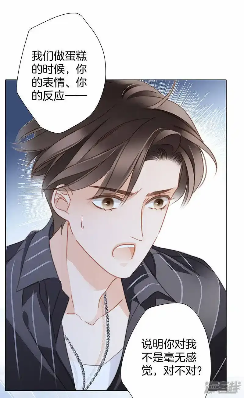 第29话 你明明对我有感觉17