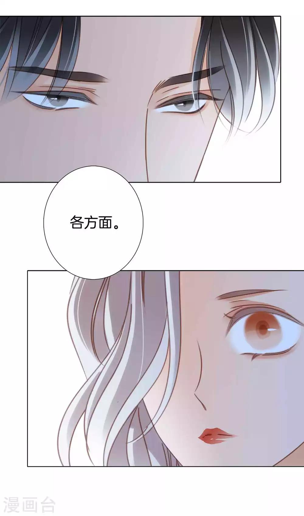 第13话 请你替我保密32