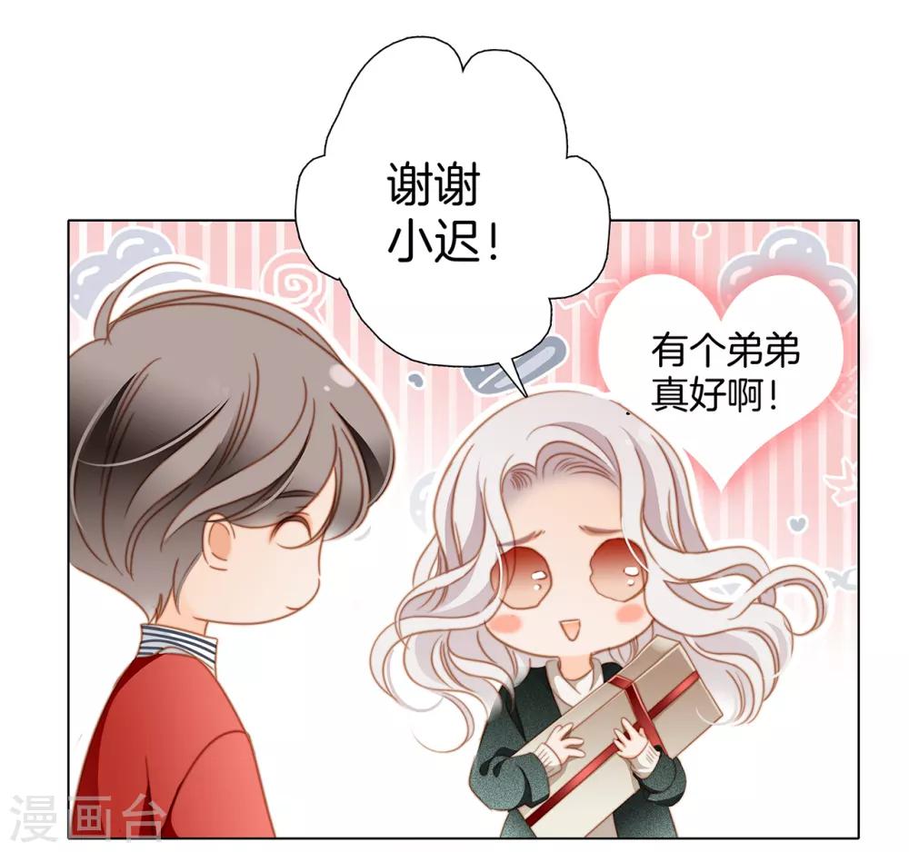 圣诞番外 礼物10