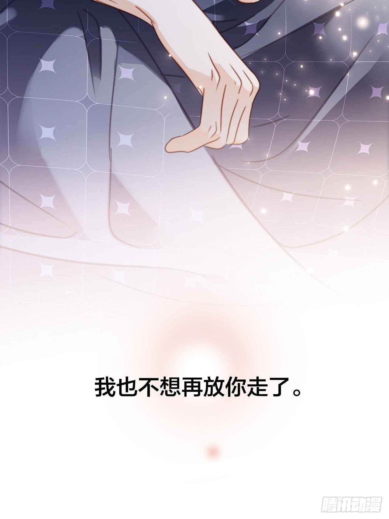 第25话 你，要不要来我家？86