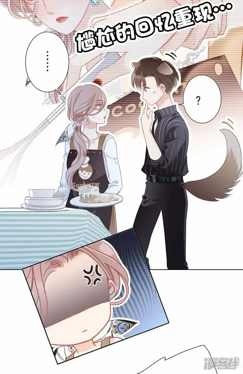 第29话 你明明对我有感觉7
