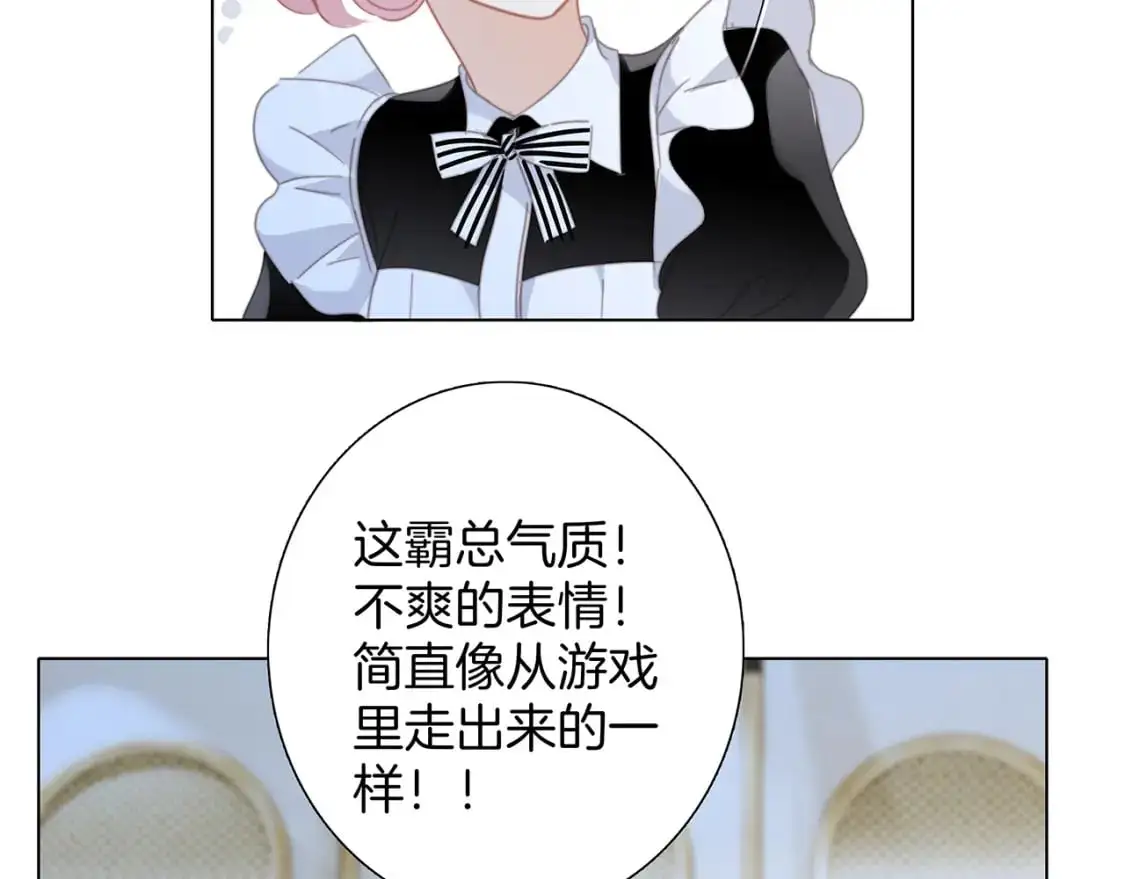 48：霸总乙游历险记85