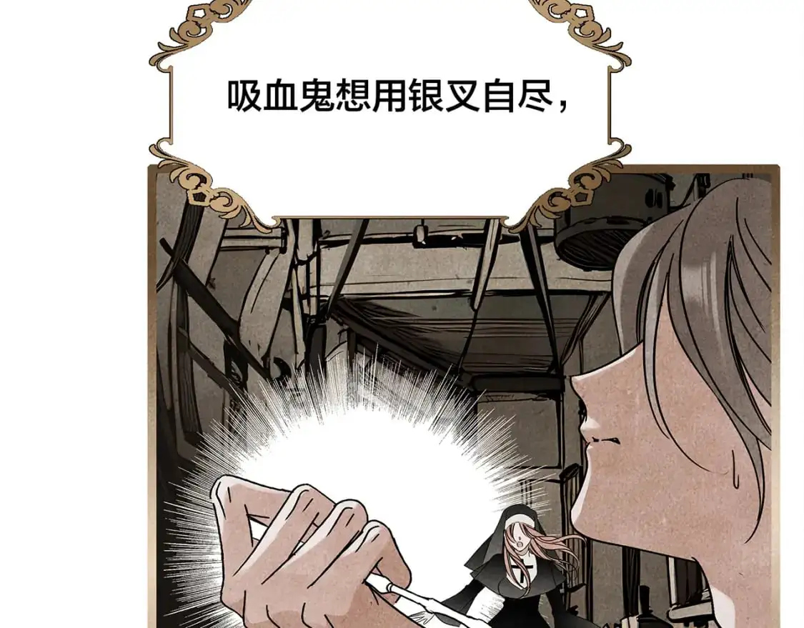 57：血族童话57