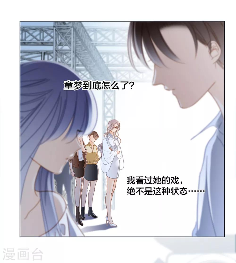 第21话 我们喜欢的，是同一个人65