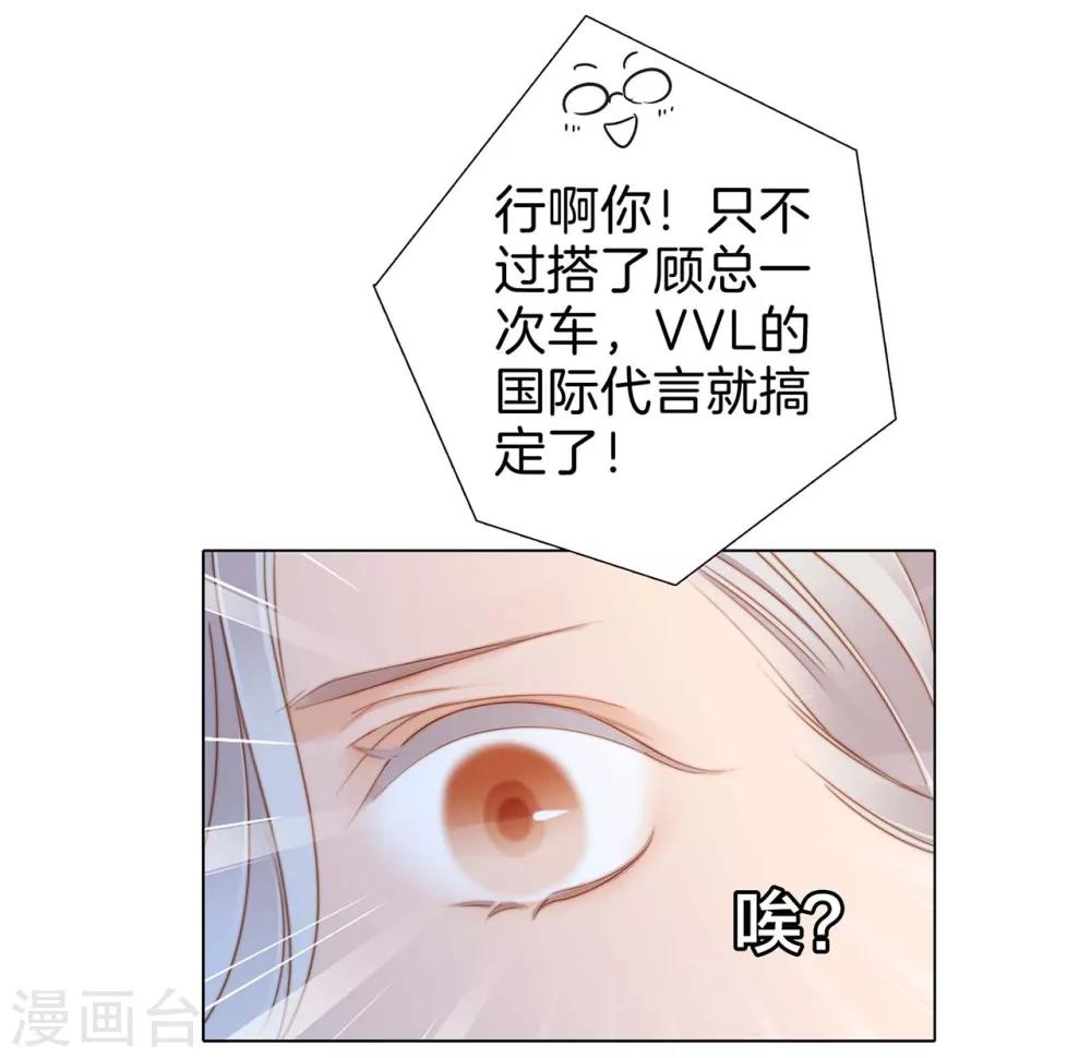第14话 我们，从来都不是亲姐弟37