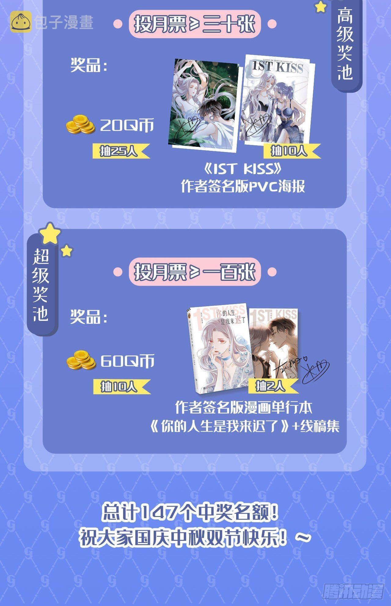 第25话 你，要不要来我家？89