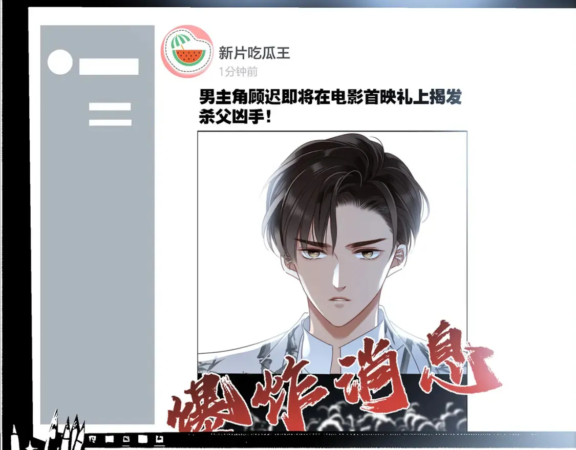 62：迟来的真相78