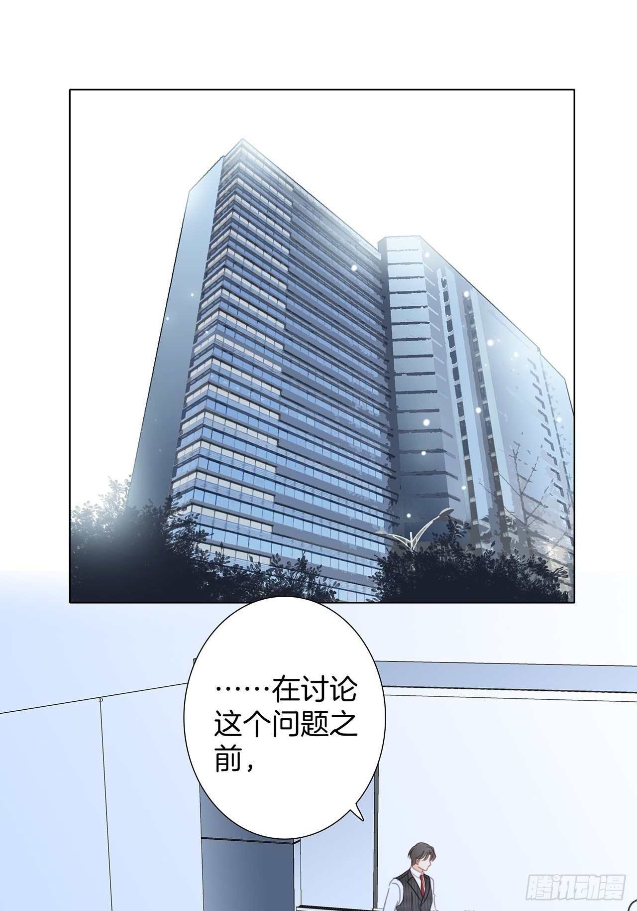 第30话 羞耻的圣诞礼物（下）23