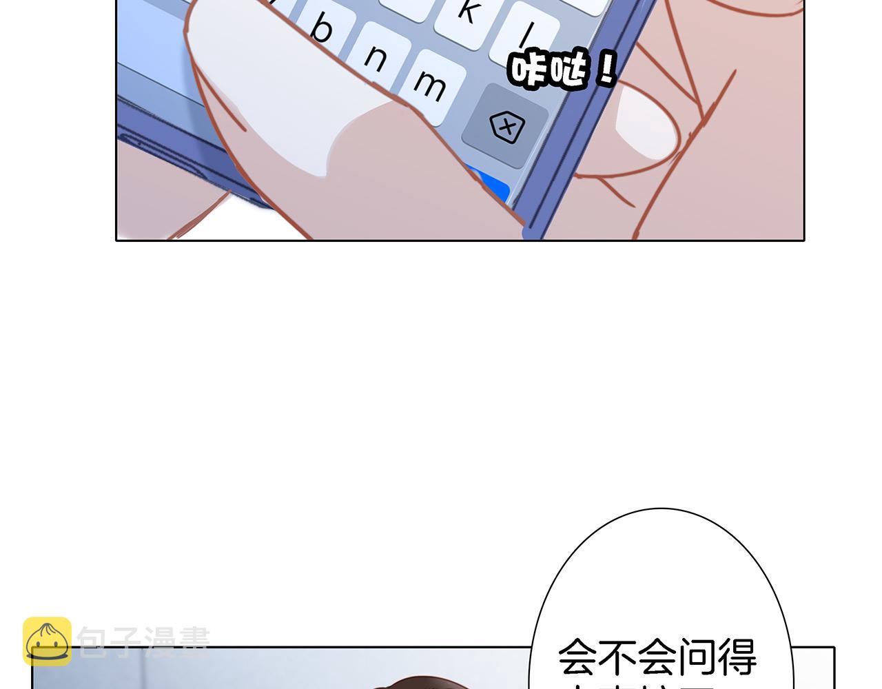 41：爱的国王游戏（下）98