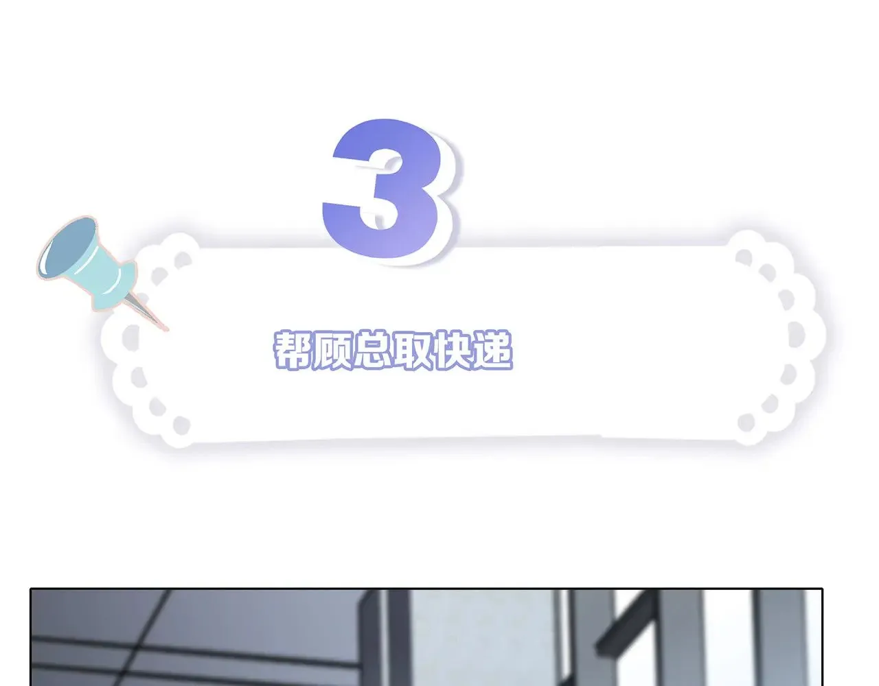 68：总裁特助体验卡70