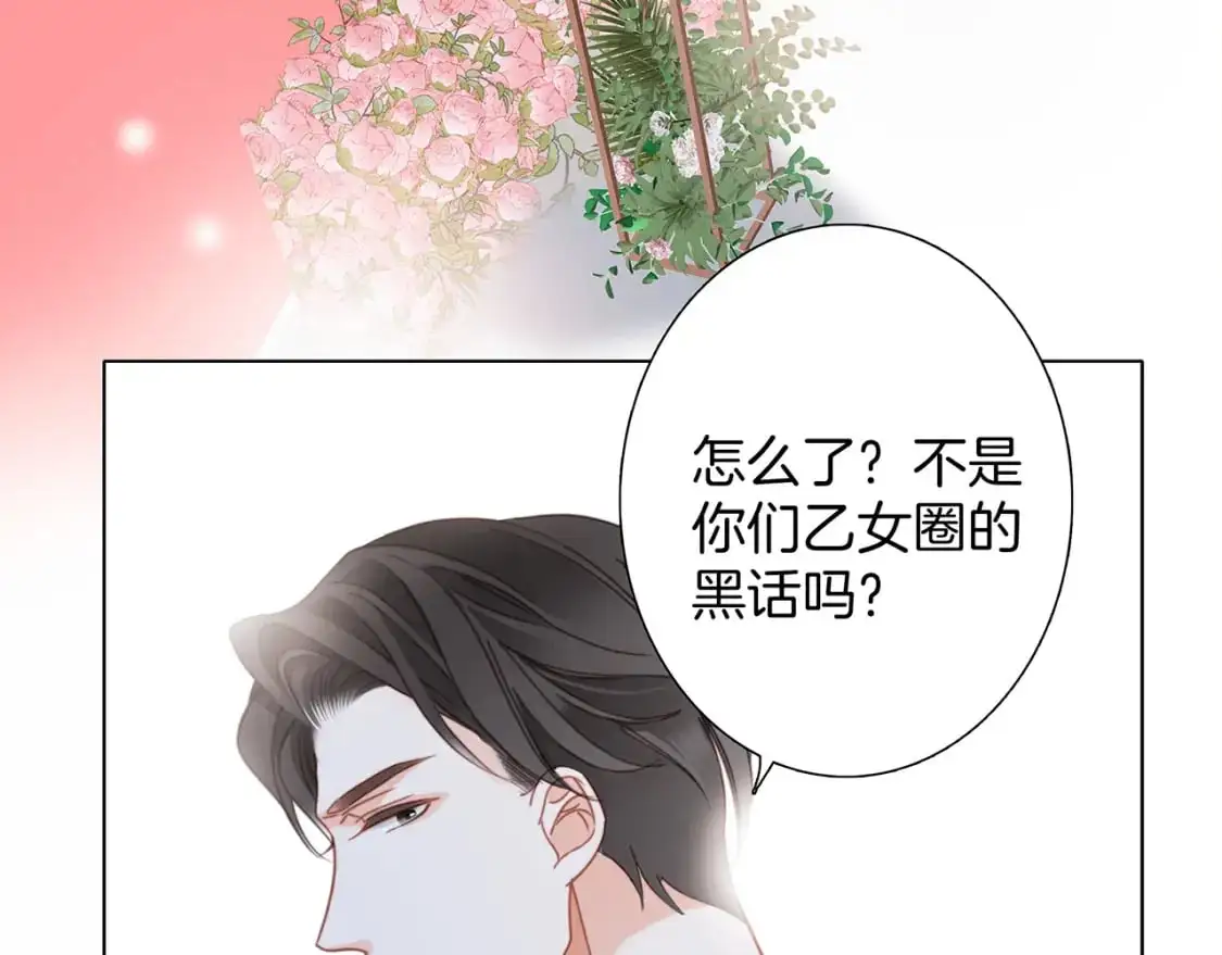 49：她是顾太太88