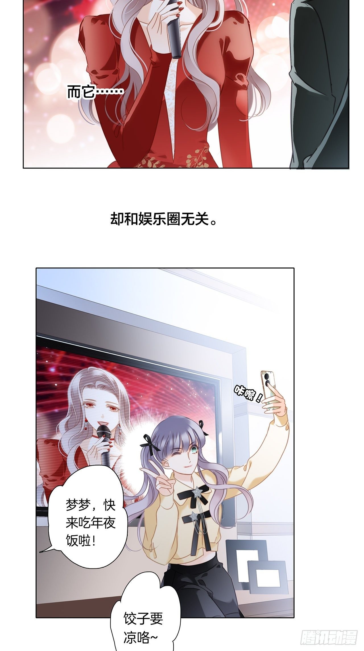 春节番外 在一起16