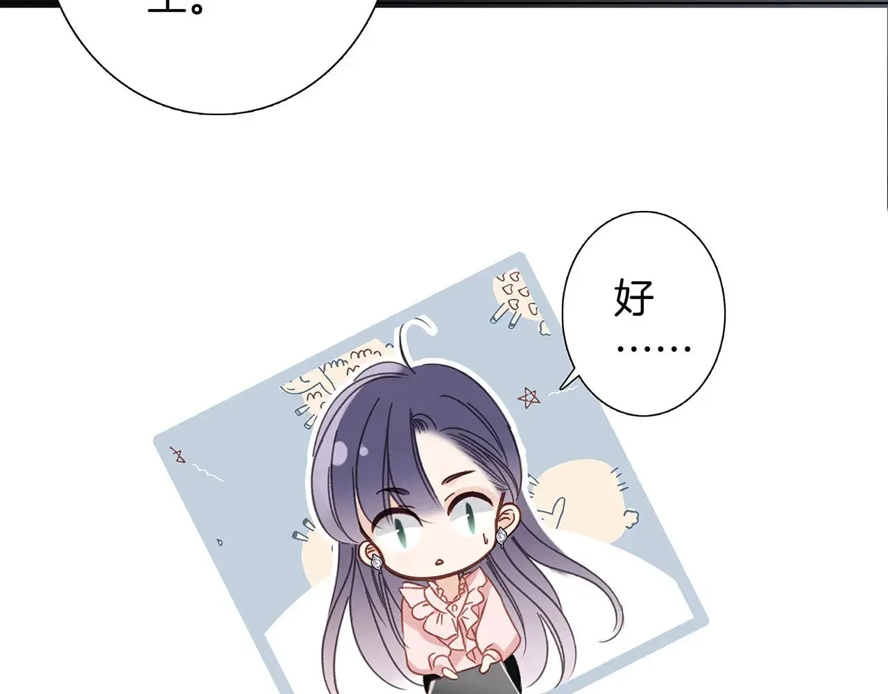 68：总裁特助体验卡51