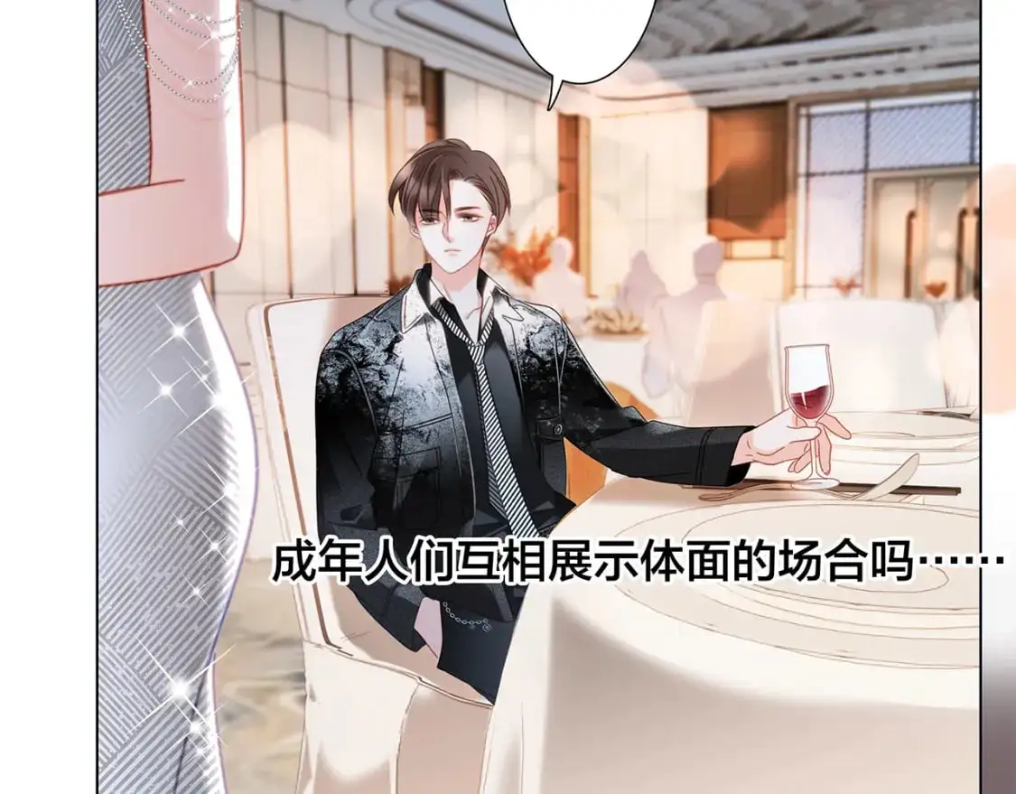 42：欲望暗中滋长31